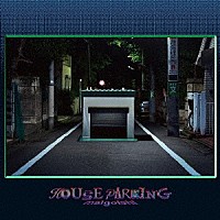 ｍａｉｇｏｉｓｈｉ「 ＨＯＵＳＥ　ＰＡＲＫＩＮＧ」