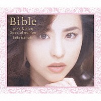 松田聖子「 Ｂｉｂｌｅ　－ｐｉｎｋ　＆　ｂｌｕｅ－　ｓｐｅｃｉａｌ　ｅｄｉｔｉｏｎ」