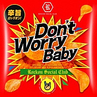 Ｒｏｃｋｏｎ　Ｓｏｃｉａｌ　Ｃｌｕｂ「 Ｄｏｎ’ｔ　Ｗｏｒｒｙ　Ｂａｂｙ」