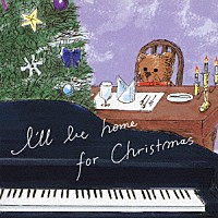 Ｈａｒｕｍｉ　Ｎｏｍｏｔｏ「 Ｉ’ｌｌ　Ｂｅ　Ｈｏｍｅ　Ｆｏｒ　Ｃｈｒｉｓｔｍａｓ」