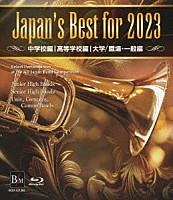 （教材）「 Ｊａｐａｎ’ｓ　Ｂｅｓｔ　ｆｏｒ　２０２３　ＢＯＸセット」