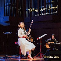 ウェイウェイ・ウー「 “Ｈｏｌｙ”Ｌｏｖｅ　Ｓｏｎｇｓ」