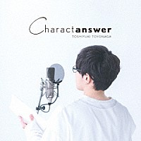 豊永利行「 Ｃｈａｒａｃｔａｎｓｗｅｒ」