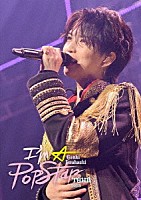 岩橋玄樹「 ＧＥＮＫＩ　ＩＷＡＨＡＳＨＩ　ＴＯＵＲ　２０２３　“Ｉ’ｍ　Ａ　Ｐｏｐｓｔａｒ”」