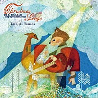 山田稔明「 Ｃｈｒｉｓｔｍａｓ　Ｓｏｎｇｓ　ｖｏｌ．２　－　ｃａｒｏｌｓ　ａｎｄ　ｎｅｗ　ｉｎｔｅｒｐｒｅｔａｔｉｏｎｓ」