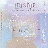 Ａｒｉｃｏ（山下有子）「 ｉｎｉｓｈｉｅ」