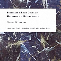 渡邊順生「 フローベルガー＆ルイ・クープラン　チェンバロ精華集　メディチ荘の１７世紀フランス様式チェンバロ」