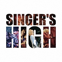 シンガーズハイ「 ＳＩＮＧＥＲ’Ｓ　ＨＩＧＨ」