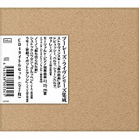 ピエール・ブーレーズ「 ブーレーズ・ライヴシリーズ集成　ＣＤ４タイトルセット」