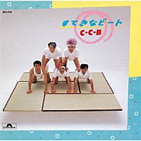 Ｃ－Ｃ－Ｂ「 すてきなビート－Ｐｌｕｓ」