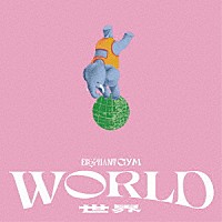 Ｅｌｅｐｈａｎｔ　Ｇｙｍ「ＷＯＲＬＤ」