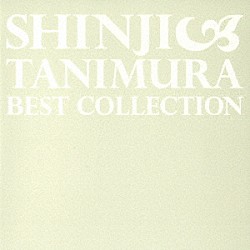 谷村新司「Ｂｅｓｔ　Ｃｏｌｌｅｃｔｉｏｎ～いい日旅立ち～」