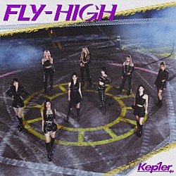 Ｋｅｐ１ｅｒ「＜ＦＬＹ－ＨＩＧＨ＞」