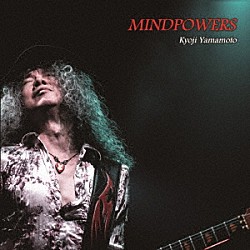 山本恭司「ＭＩＮＤＰＯＷＥＲＳ」