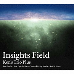 Ｋｅｎ’ｓ　Ｔｒｉｏ　Ｐｌｕｓ 金子健 魚返明未 山崎隼 金子礼 平田晃一「Ｉｎｓｉｇｈｔｓ　Ｆｉｅｌｄ」