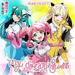 ＮＡＣＨＥＲＲＹ「Ｍｙ　ｄｒｅａｍ　ｇｉｒｌｓ」