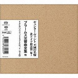 ギュンター・ヴァント 北ドイツ放送交響楽団 ロラント・グロイッター パウルス・ヴァン・デル・メルヴェ ヴォルフガング・リッター「ヴァント＆北ドイツ放送響　ブラームス：交響曲全集　他　ＳＡＣＤハイブリッド２タイトルセット」