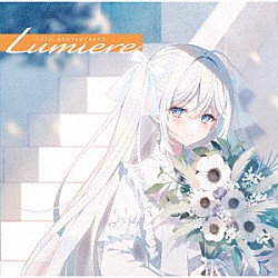 ねじ式「Ｌｕｍｉｅｒｅ」