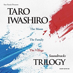 岩代太郎「サウンドトラック三部作　－「月」「ヤクザと家族　Ｔｈｅ　Ｆａｍｉｌｙ」「ヴィレッジ」－」