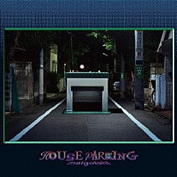 ｍａｉｇｏｉｓｈｉ「ＨＯＵＳＥ　ＰＡＲＫＩＮＧ」