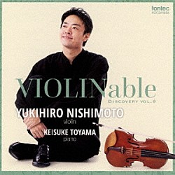 西本幸弘 外山啓介「ＶＩＯＬＩＮａｂｌｅ　ディスカバリー　ｖｏｌ．９」