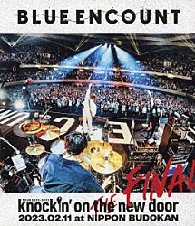 ＢＬＵＥ　ＥＮＣＯＵＮＴ「「ＢＬＵＥ　ＥＮＣＯＵＮＴ　ＴＯＵＲ　２０２２－２０２３　～ｋｎｏｃｋｉｎ’　ｏｎ　ｔｈｅ　ｎｅｗ　ｄｏｏｒ～ＴＨＥ　ＦＩＮＡＬ」２０２３．０２．１１　ａｔ　ＮＩＰＰＯＮ　ＢＵＤＯＫＡＮ」