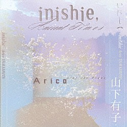 Ａｒｉｃｏ（山下有子）「ｉｎｉｓｈｉｅ」