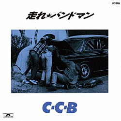 Ｃ－Ｃ－Ｂ「走れ★バンドマン－Ｐｌｕｓ」