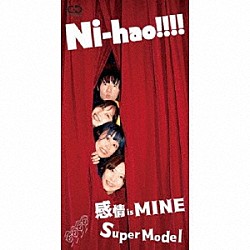 ニーハオ！！！！「感情　ｉｓ　Ｍｉｎｅ／ＳｕｐｅｒＭｏｄｅｌ」