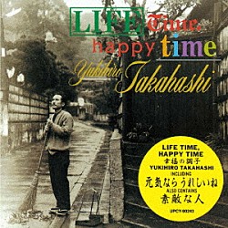 高橋幸宏「ＬＩＦＥＴＩＭＥ，ＨＡＰＰＹ　ＴＩＭＥ　幸福の調子」