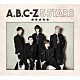 Ａ．Ｂ．Ｃ－Ｚ「５　ＳＴＡＲＳ」