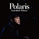 植草克秀「Ｐｏｌａｒｉｓ」