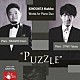 大瀧拓哉／永野光太郎「木下牧子「ＰＵＺＺＬＥ」ピアノ・デュオ作品集」