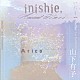 Ａｒｉｃｏ（山下有子）「ｉｎｉｓｈｉｅ」