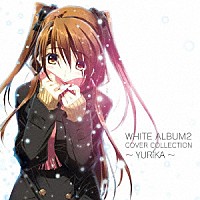 ＹＵＲｉＫＡ「 ＷＨＩＴＥ　ＡＬＢＵＭ２　ＣＯＶＥＲ　ＣＯＬＬＥＣＴＩＯＮ　～　ＹＵＲｉＫＡ　～」