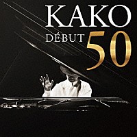 加古隆「 ＫＡＫＯ　ＤＥＢＵＴ　５０」