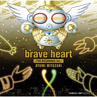 宮﨑歩「 ｂｒａｖｅ　ｈｅａｒｔ－ＴＨＥ　ＢＥＧＩＮＮＩＮＧ　Ｖｅｒ．－」