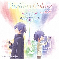 ＡｉＭ「 Ｖａｒｉｏｕｓ　Ｃｏｌｏｒｓ」