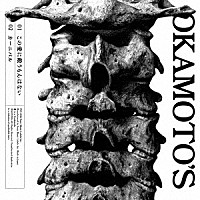 ＯＫＡＭＯＴＯ’Ｓ「 この愛に敵うもんはない」