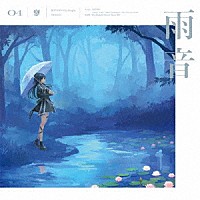 燐舞曲「 雨音」