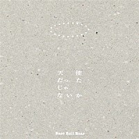 Ｂａｓｅ　Ｂａｌｌ　Ｂｅａｒ「 天使だったじゃないか」