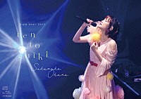 大原櫻子「 Ｚｅｐｐツアー２０２３「大原櫻子１０（点）灯式」２０２３．１０．１２　＠Ｚｅｐｐ　Ｈａｎｅｄａ」