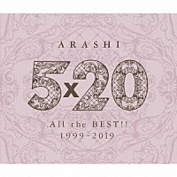 嵐「 ５×２０　Ａｌｌ　ｔｈｅ　ＢＥＳＴ！！　１９９９－２０１９」