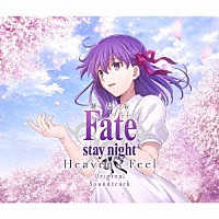 梶浦由記「 劇場版「Ｆａｔｅ／ｓｔａｙ　ｎｉｇｈｔ　［Ｈｅａｖｅｎ’ｓ　Ｆｅｅｌ］」Ｏｒｉｇｉｎａｌ　Ｓｏｕｎｄｔｒａｃｋ」