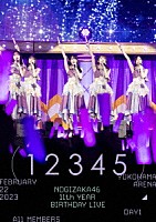 乃木坂４６「 １１ｔｈ　ＹＥＡＲ　ＢＩＲＴＨＤＡＹ　ＬＩＶＥ　（ＤＡＹ１　／　ＦＥＢＲＵＡＲＹ　２２　２０２３　ＡＬＬ　ＭＥＭＢＥＲＳ）」