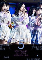 乃木坂４６「 １１ｔｈ　ＹＥＡＲ　ＢＩＲＴＨＤＡＹ　ＬＩＶＥ　（ＤＡＹ２　／　ＦＥＢＲＵＡＲＹ　２３　２０２３　５ｔｈ　ＭＥＭＢＥＲＳ）」