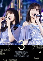 乃木坂４６「 １１ｔｈ　ＹＥＡＲ　ＢＩＲＴＨＤＡＹ　ＬＩＶＥ　（ＤＡＹ４　／　ＦＥＢＲＵＡＲＹ　２５　２０２３　３ｒｄ　ＭＥＭＢＥＲＳ）」