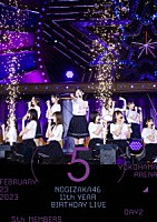 乃木坂４６「 １１ｔｈ　ＹＥＡＲ　ＢＩＲＴＨＤＡＹ　ＬＩＶＥ　（ＤＡＹ２　／　ＦＥＢＲＵＡＲＹ　２３　２０２３　５ｔｈ　ＭＥＭＢＥＲＳ）」