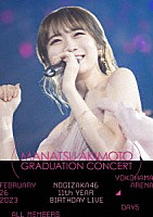 乃木坂４６「 １１ｔｈ　ＹＥＡＲ　ＢＩＲＴＨＤＡＹ　ＬＩＶＥ　（ＤＡＹ５　／　ＦＥＢＲＵＡＲＹ　２６　２０２３　ＭＡＮＡＴＳＵ　ＡＫＩＭＯＴＯ　ＧＲＡＤＵＡＴＩＯＮ　ＣＯＮＣＥＲＴ）」