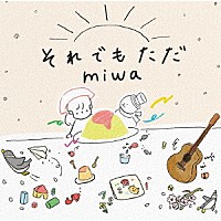 ｍｉｗａ「 それでもただ」